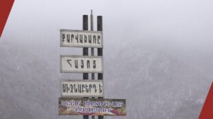 Քարվաճառի հավերժ սիրահարներըpx