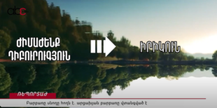 Բարբառը սնողը հողն է. արցախյան բարբառը վտանգված էpx