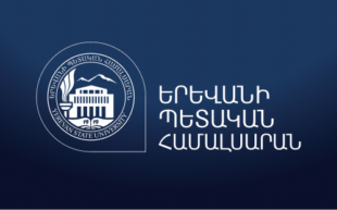 Ուսանողների միջազգային օրվան նվիրված համերգը չի կայանաpx