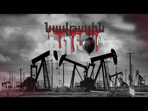 «Սև ոսկու» նշանակությունն Ադրբեջանի քաղաքական կյանքում. Նավթային փուչիկ #1px