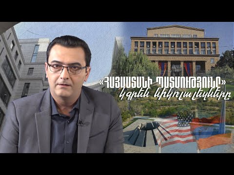 «Հայաստանի պատմությունը» կգրեն նիկոլալեզները. #Փոխի՛ր ալիքը 48px